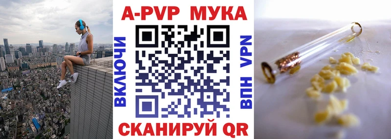 A-PVP мука  купить наркотик  Магас 