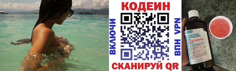 Кодеиновый сироп Lean напиток Lean (лин)  мега вход  Магас 