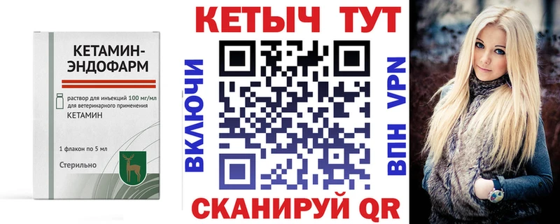 где купить   Магас  Кетамин ketamine 