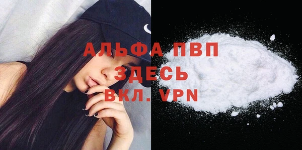 альфа пвп VHQ Корсаков