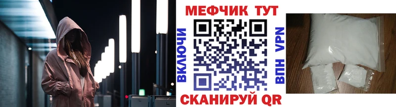 что такое наркотик  Магас  Мефедрон мяу мяу 