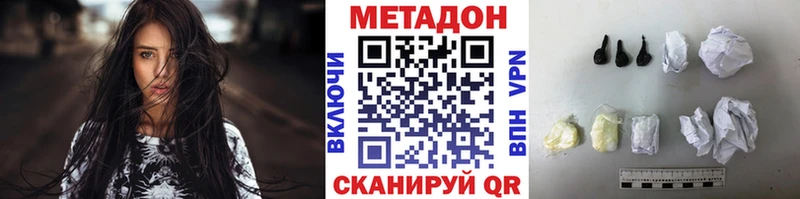 omg ссылки  Магас  МЕТАДОН VHQ 