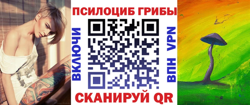 Галлюциногенные грибы MAGIC MUSHROOMS  Магас 